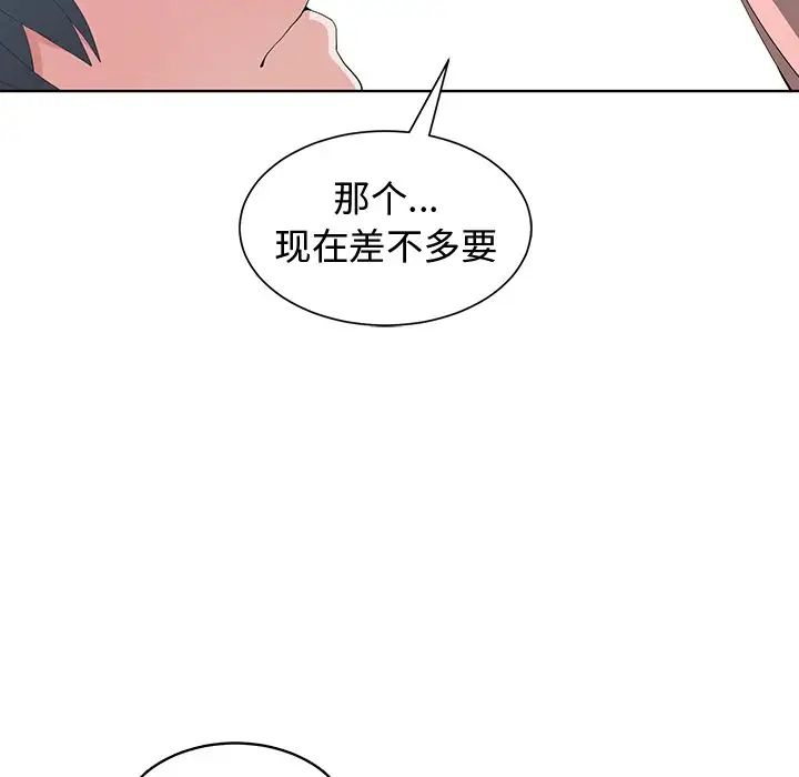 青梅竹馬第8话