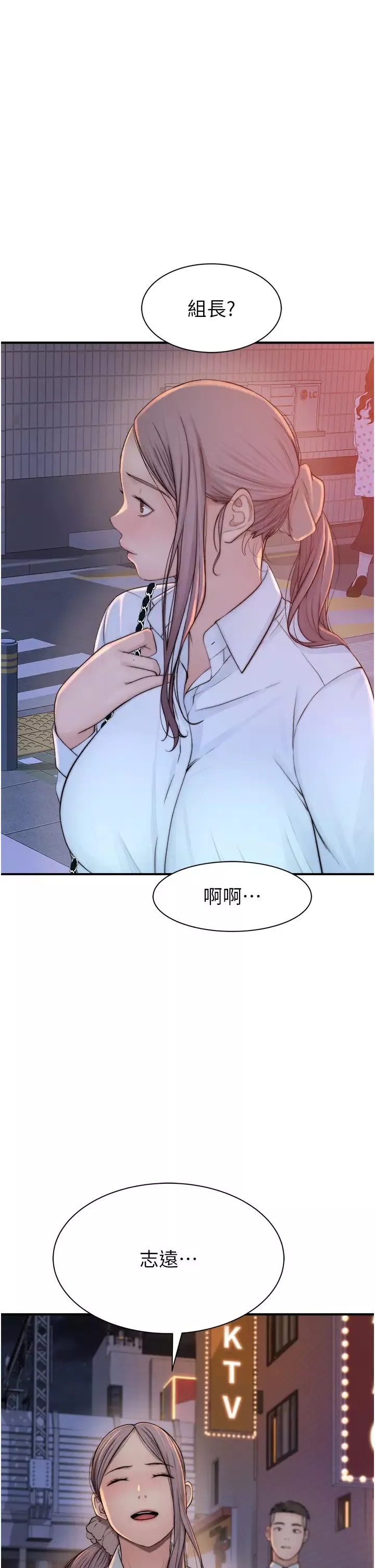 繼母的香味第27話-在漫畫店包廂盡情縱慾
