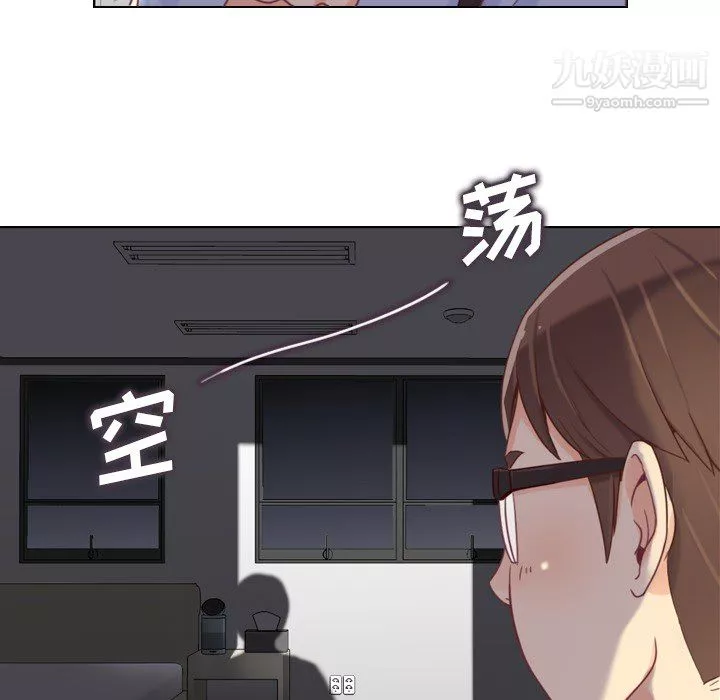 鄭主任為何這樣第2話