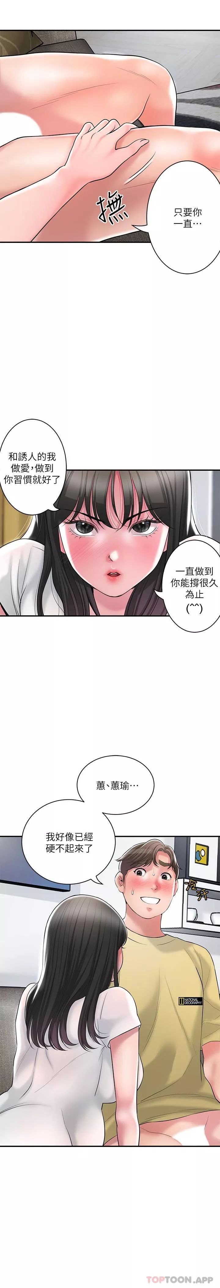 幸福督市第96話-一雪前恥的上訴之戰