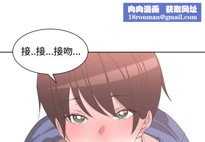 青梅竹马第9话
