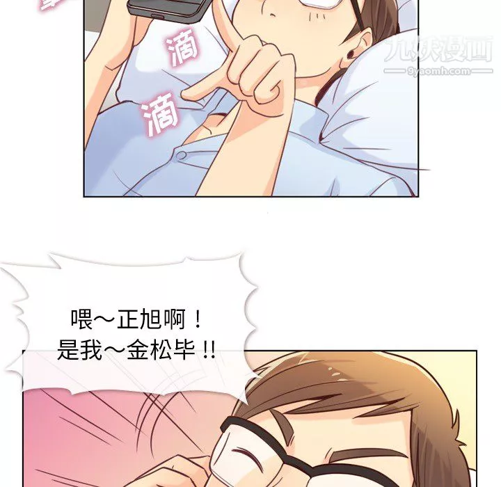 鄭主任為何這樣第2話