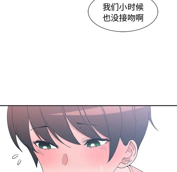 青梅竹马第9话