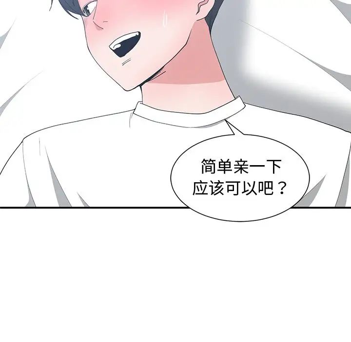 青梅竹馬第9话