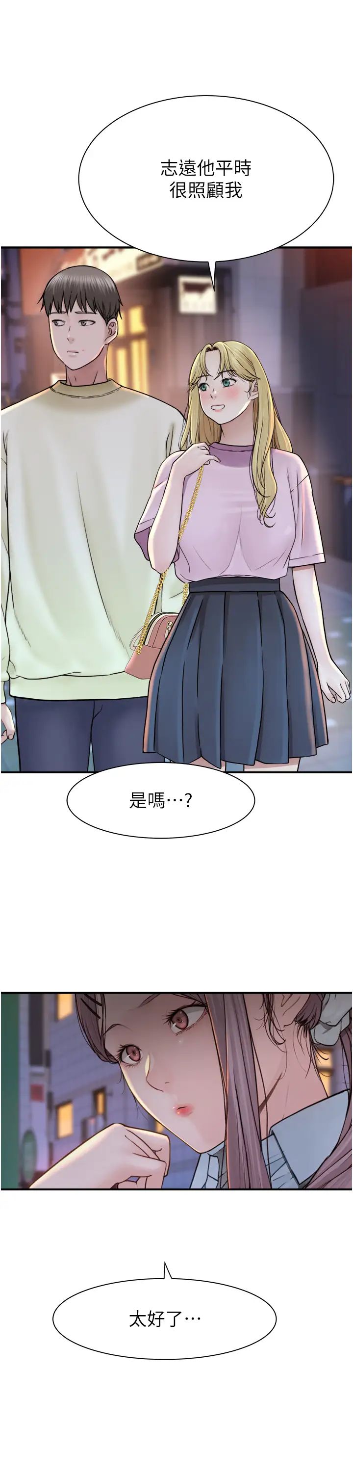 繼母的香味第27話-在漫畫店包廂盡情縱慾