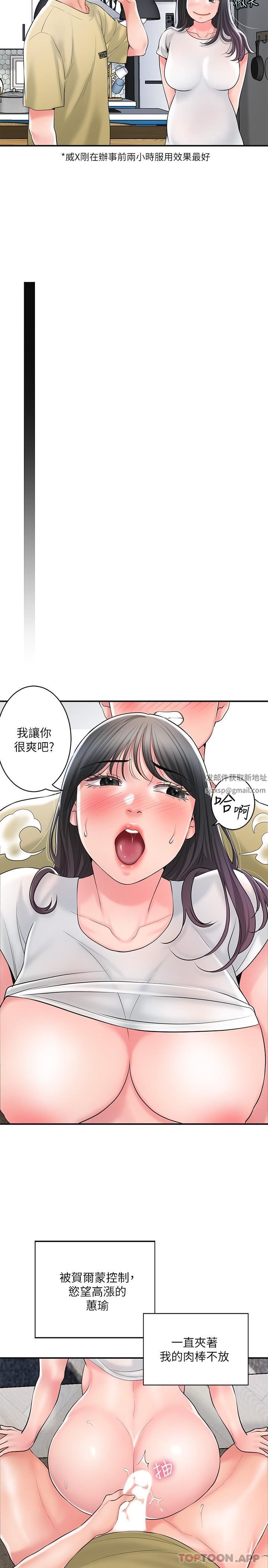 幸福督市第96话-一雪前耻的上诉之战