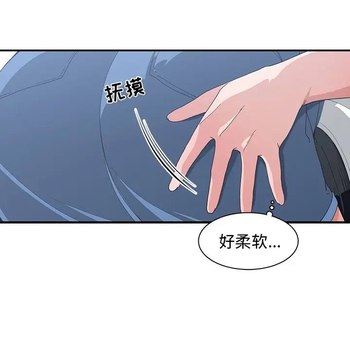 青梅竹馬第9话