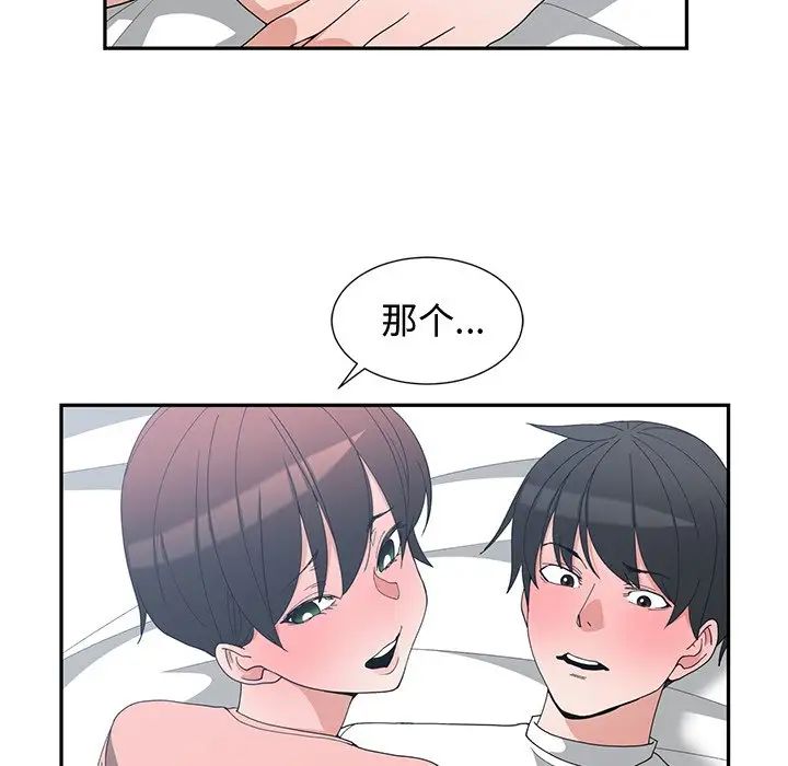青梅竹马第9话