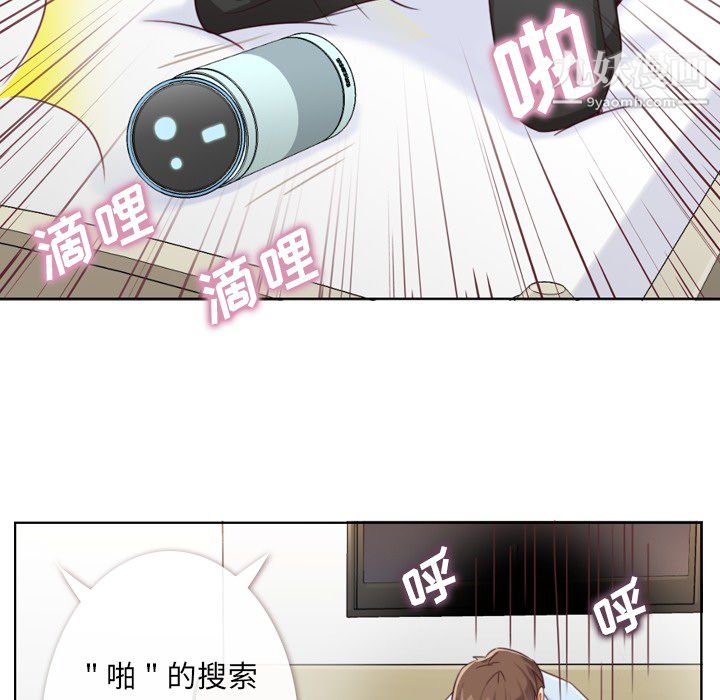 郑主任为何这样第2话