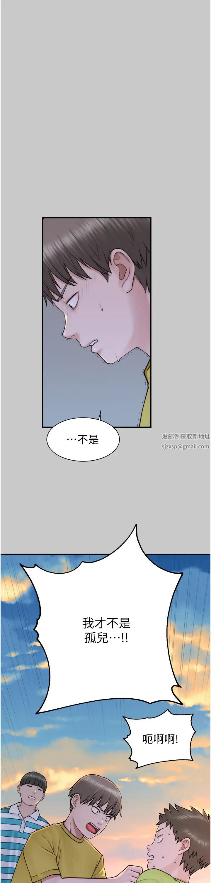 继母的香味第28话-可不可以…让我拥有妳?
