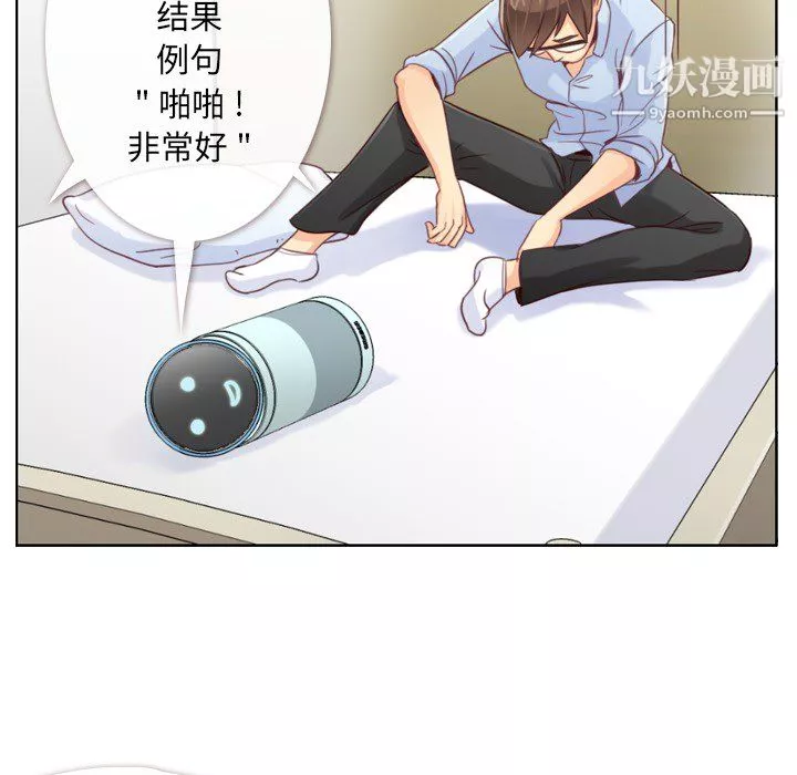鄭主任為何這樣第2話