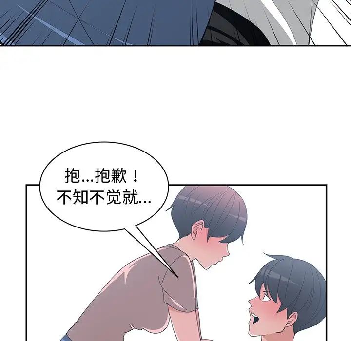 青梅竹馬第9话