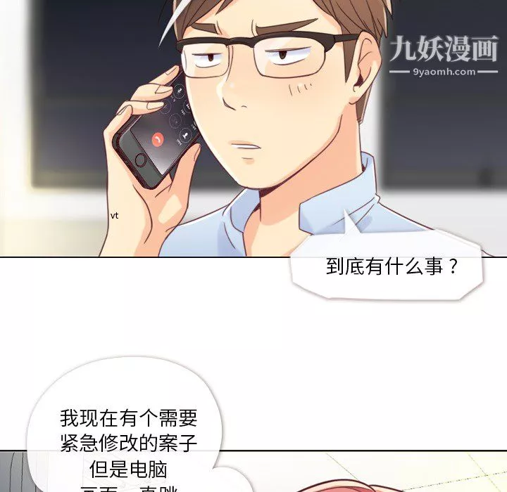 鄭主任為何這樣第2話