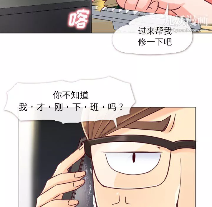 鄭主任為何這樣第2話