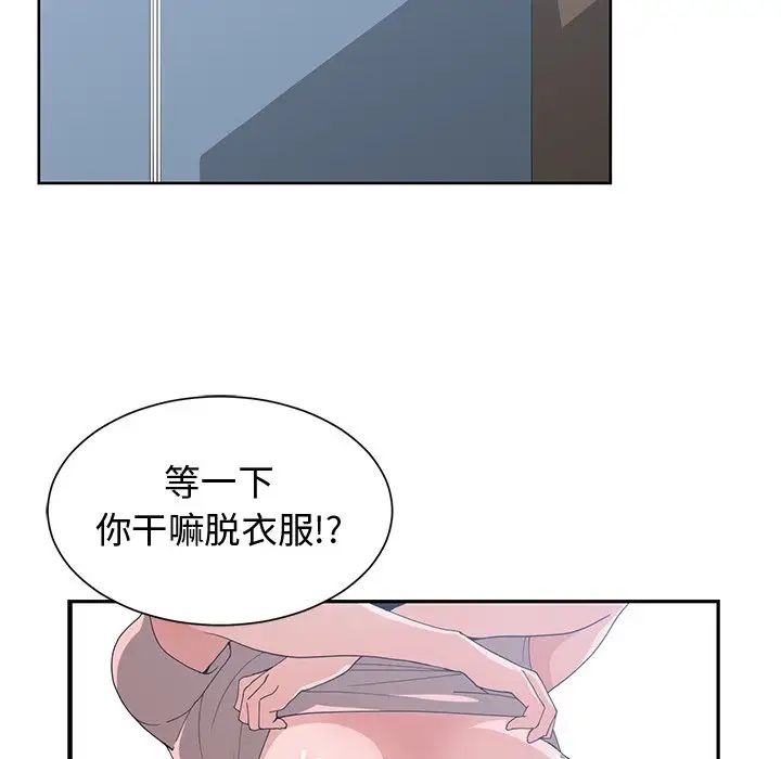 青梅竹马第9话