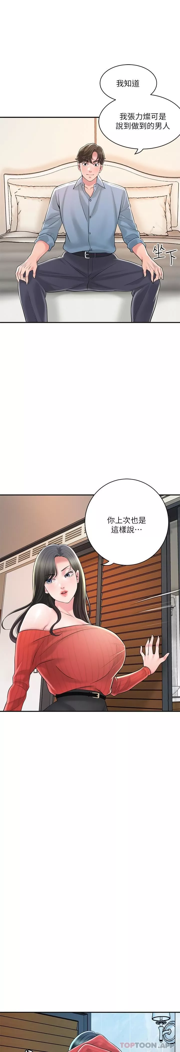 幸福督市第96話-一雪前恥的上訴之戰