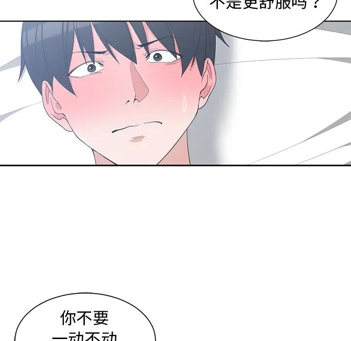 青梅竹马第9话