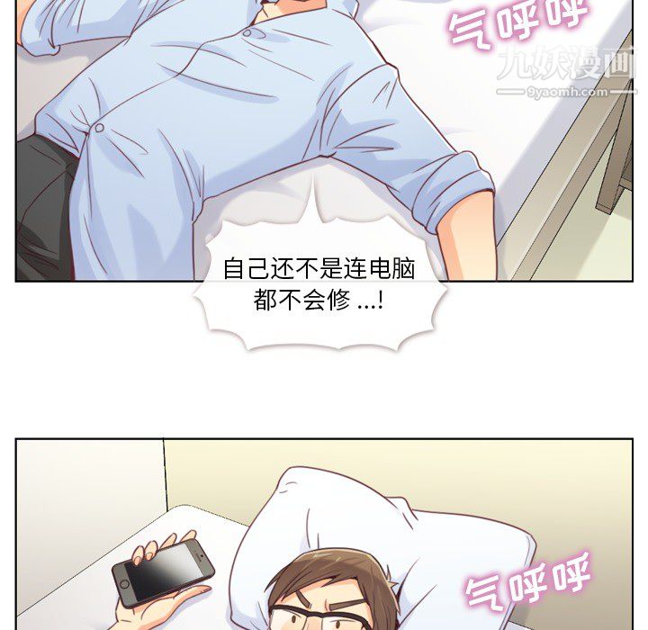 郑主任为何这样第2话