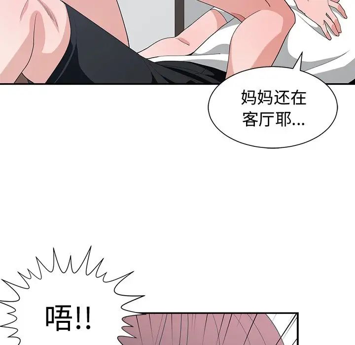 青梅竹馬第9话