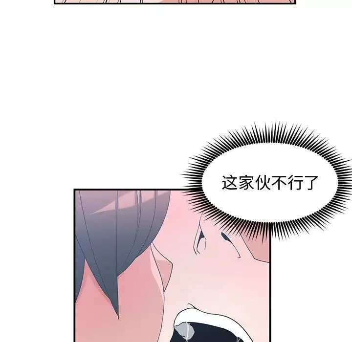 青梅竹馬第9话