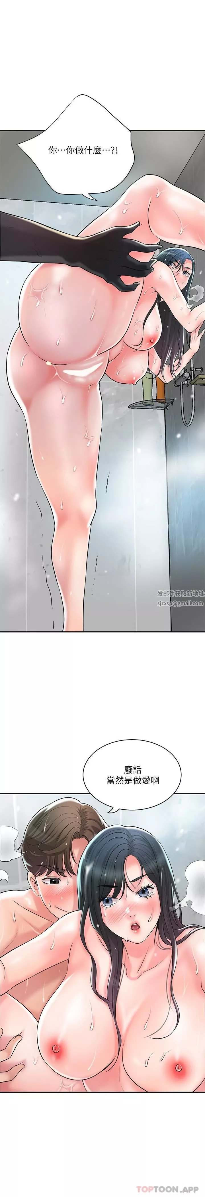 幸福督市第96話-一雪前恥的上訴之戰