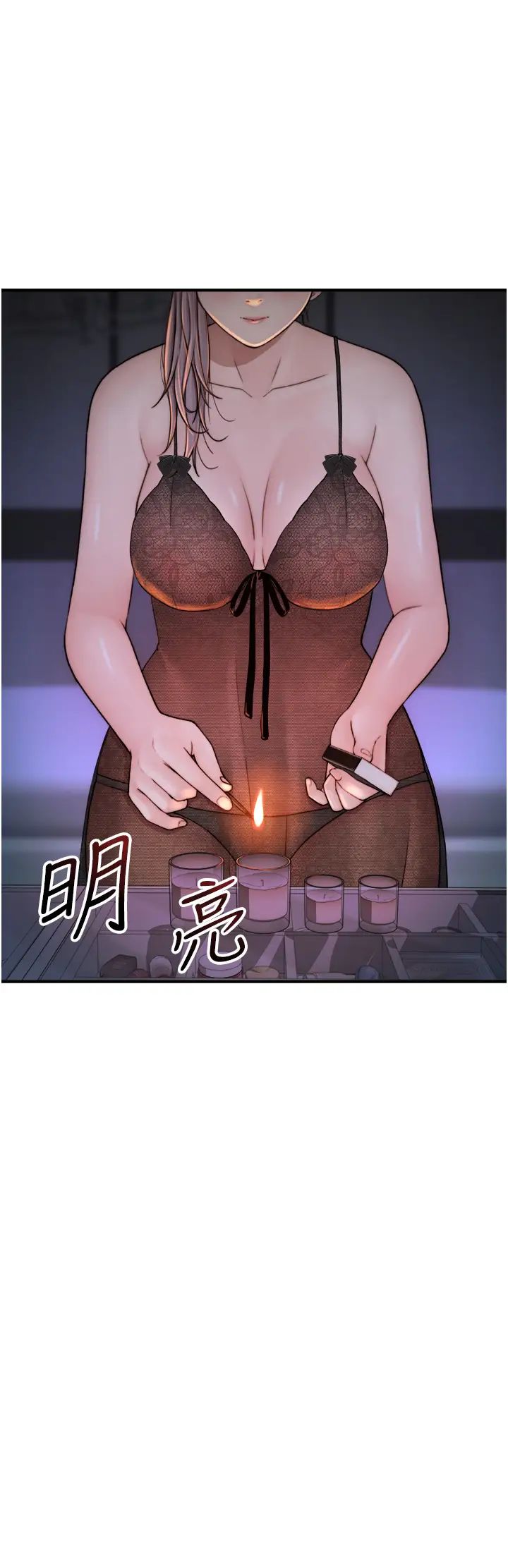 继母的香味第28话-可不可以…让我拥有妳?
