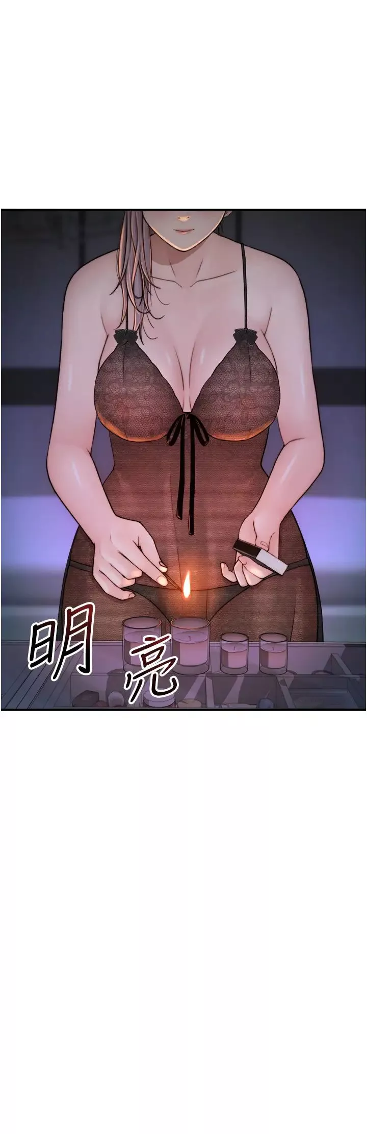 繼母的香味第28話-可不可以…讓我擁有妳?