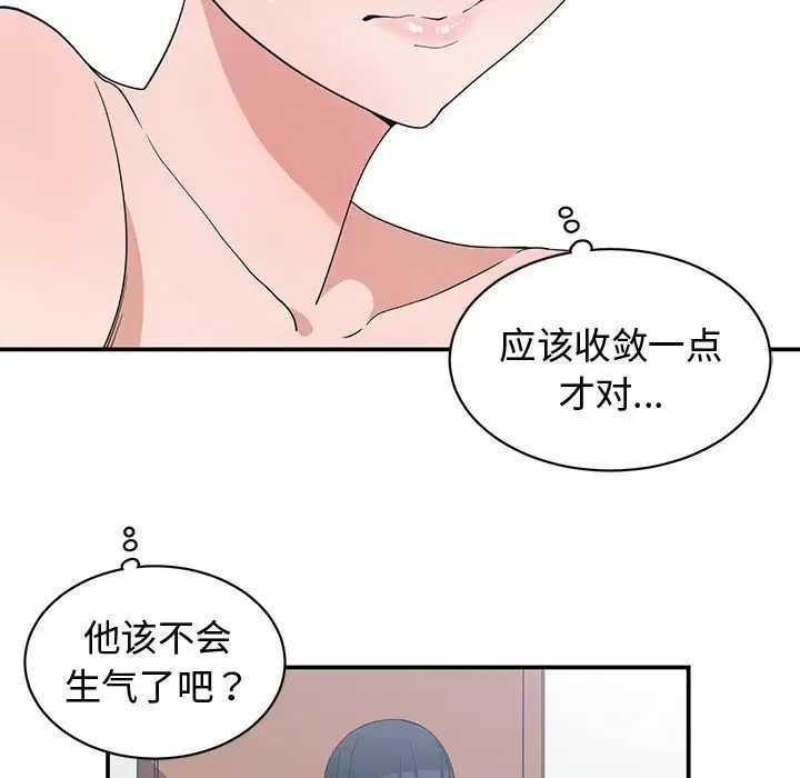 青梅竹馬第9话