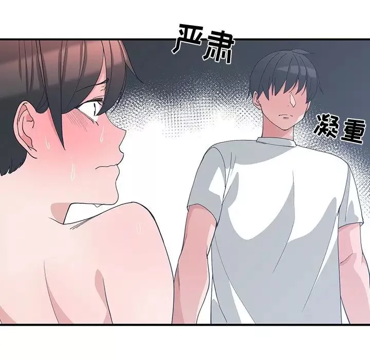 青梅竹馬第9话
