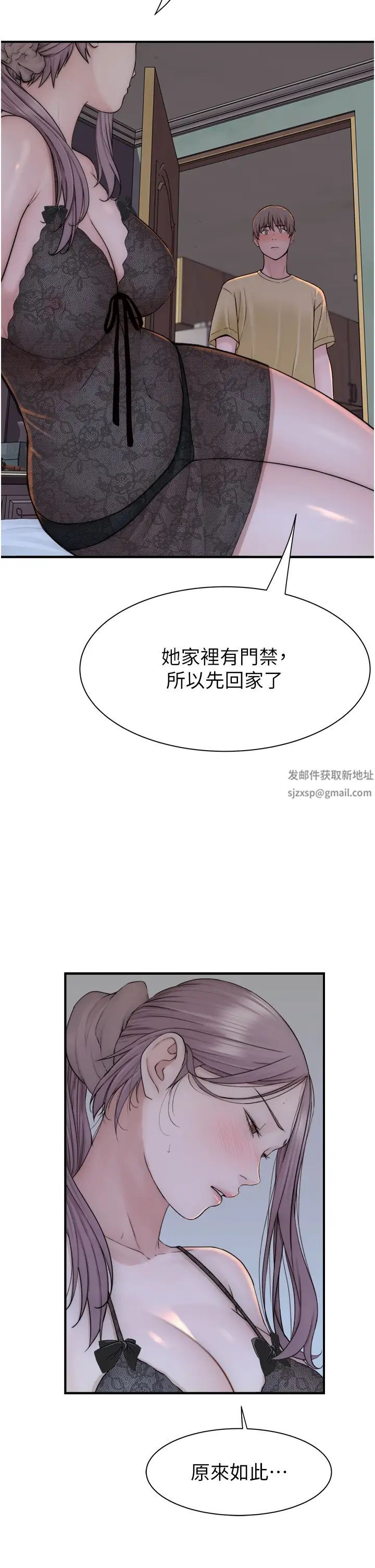 继母的香味第28话-可不可以…让我拥有妳?