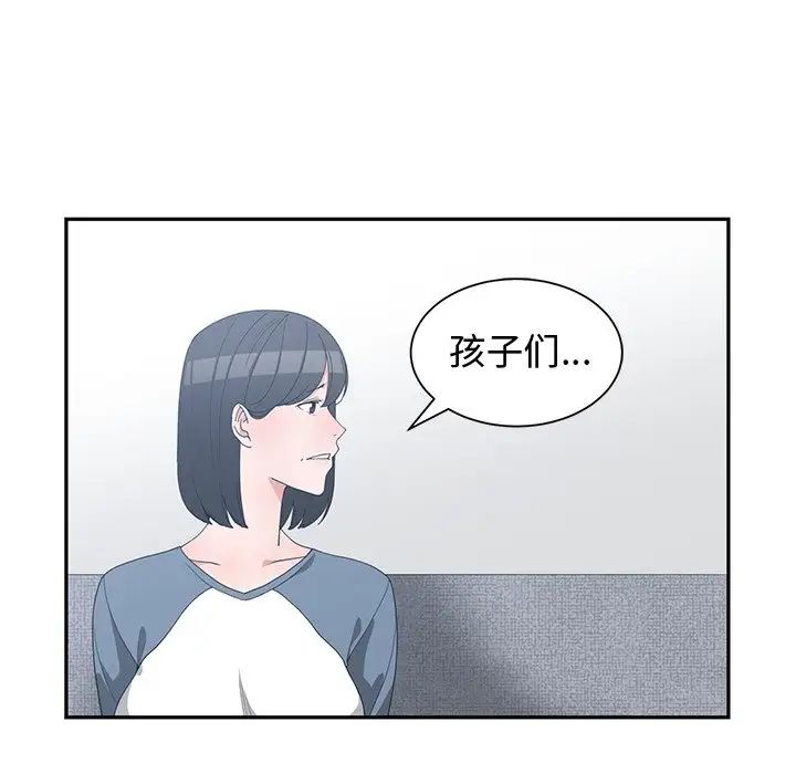 青梅竹馬第9话
