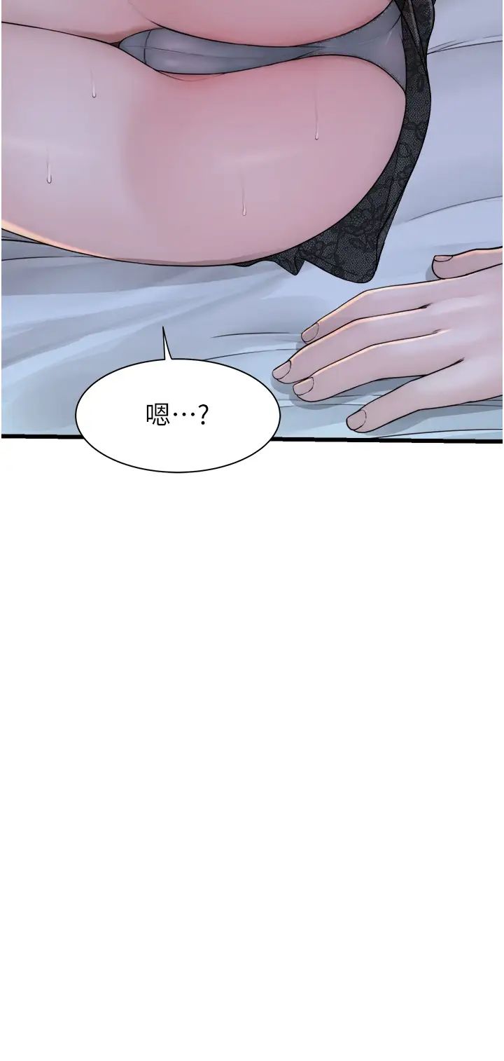 继母的香味第28话-可不可以…让我拥有妳?