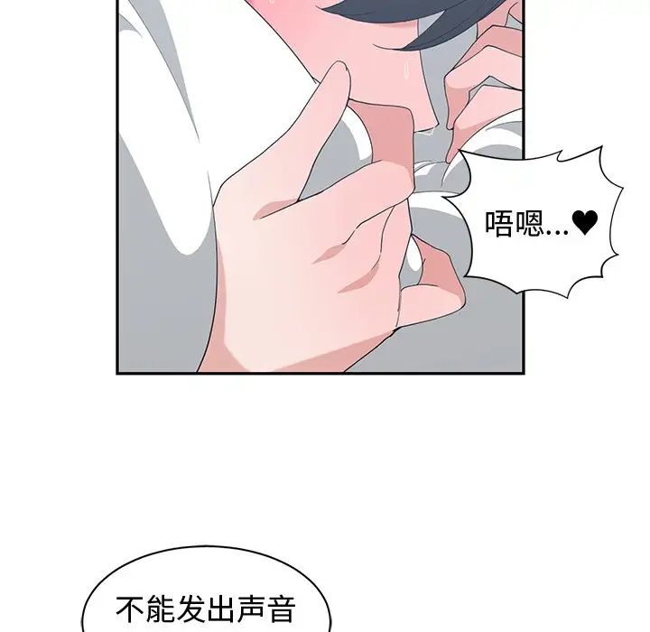 青梅竹马第9话
