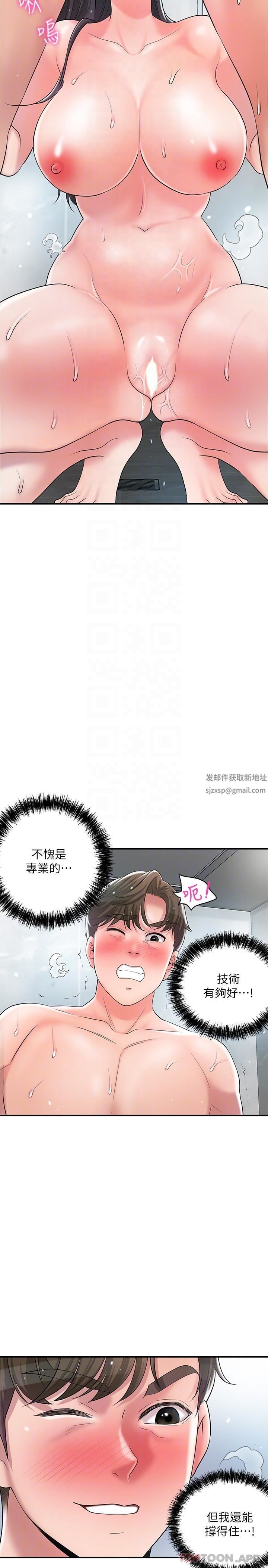 幸福督市第97话-屈服于巨物的女人