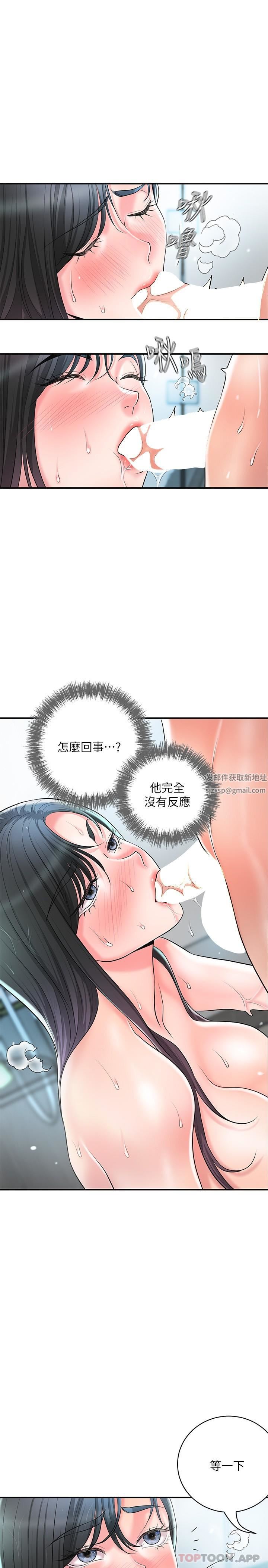 幸福督市第97话-屈服于巨物的女人