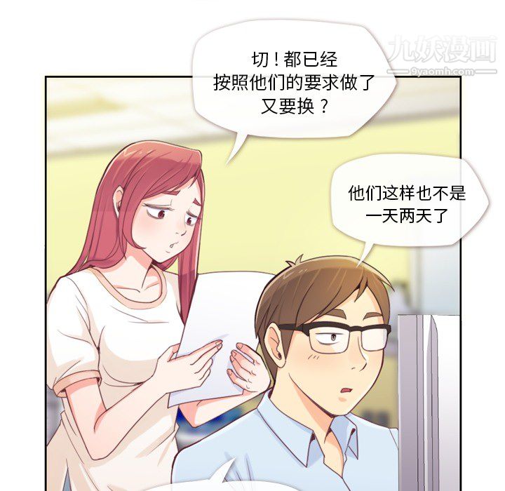 郑主任为何这样第3话