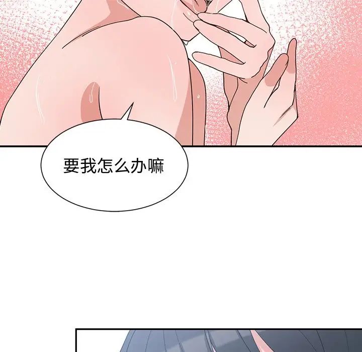 青梅竹马第9话