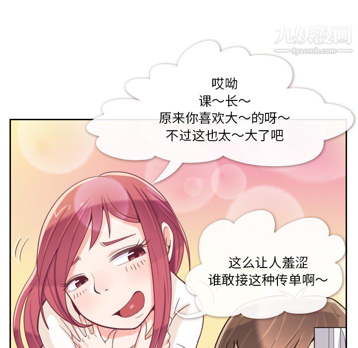 郑主任为何这样第3话