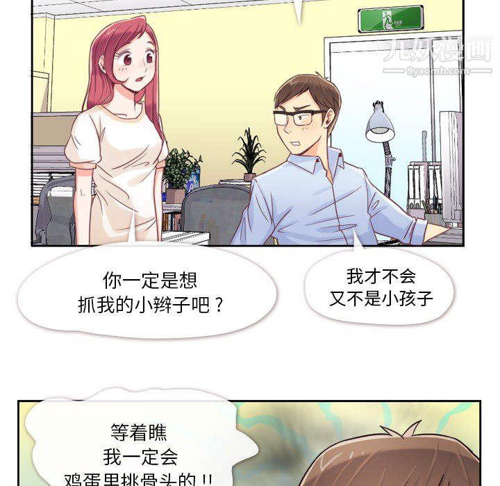 郑主任为何这样第3话