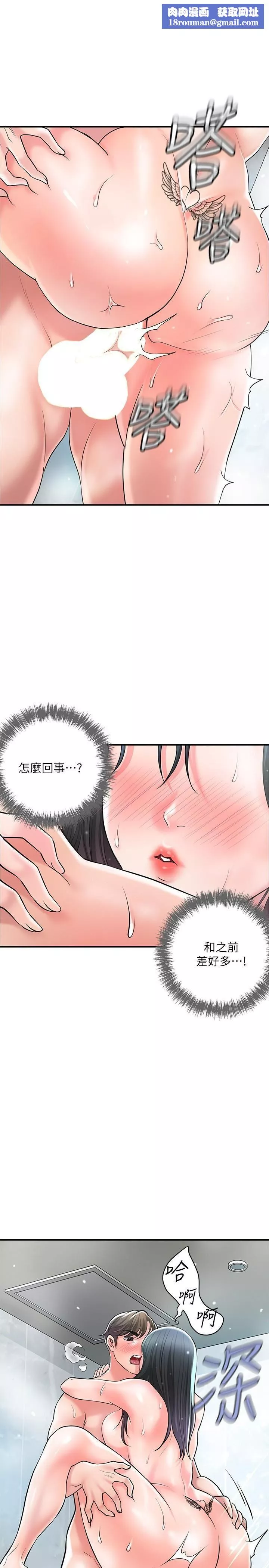 幸福督市第98話-沒傢教的女人就要用打的