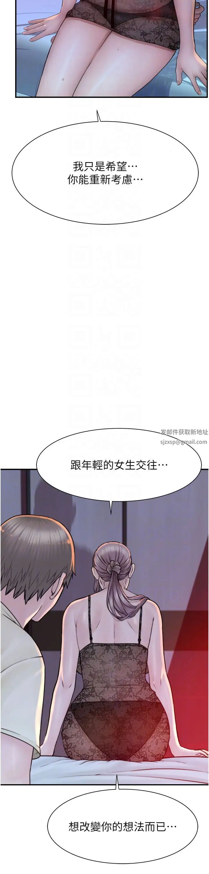 继母的香味第29话-突破阿姨最后一道防线