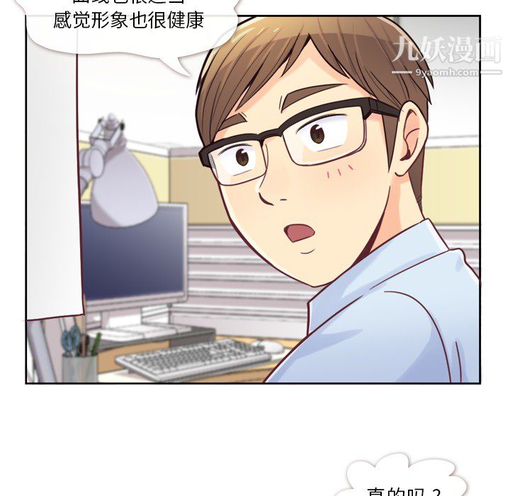 郑主任为何这样第3话