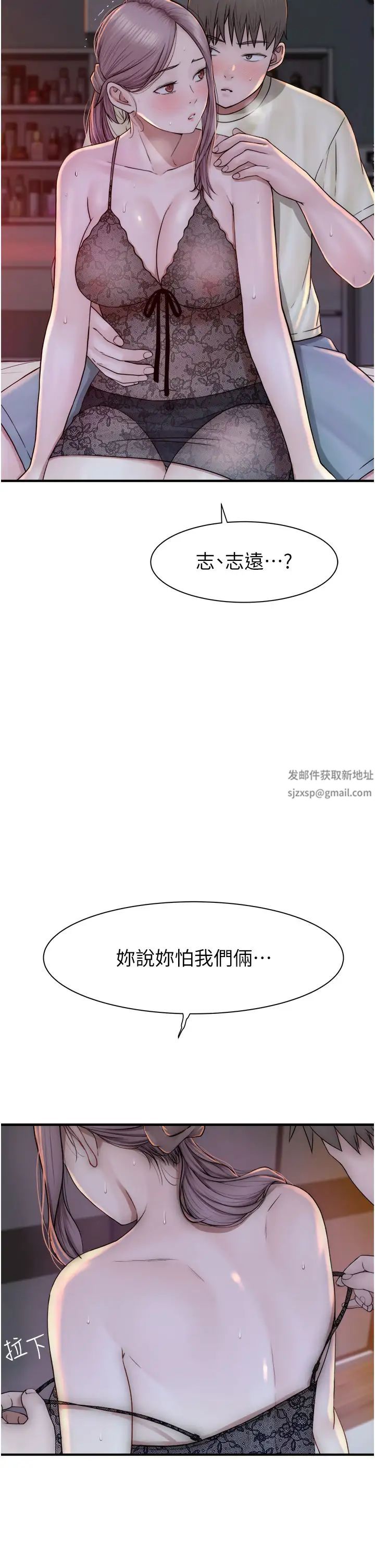 继母的香味第29话-突破阿姨最后一道防线