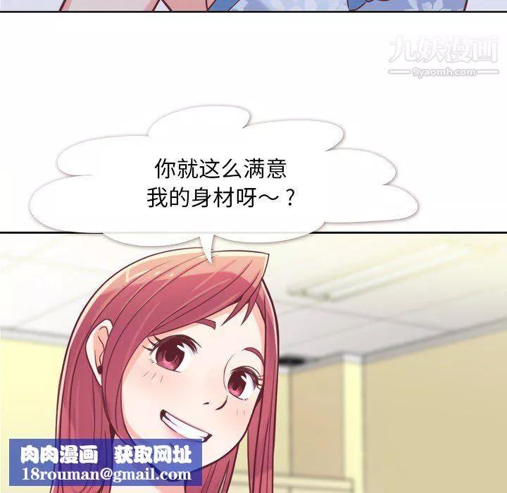 鄭主任為何這樣第3話