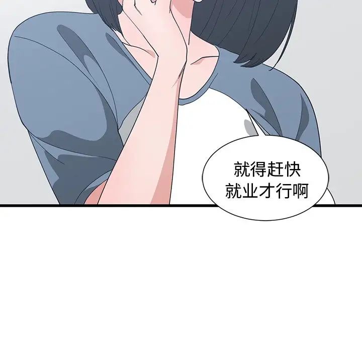 青梅竹马第9话