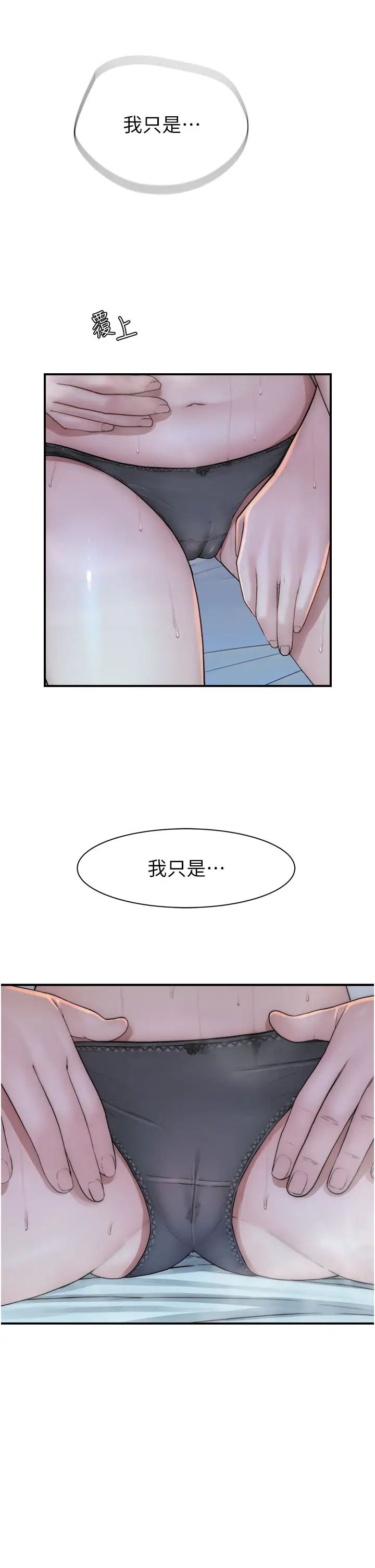 继母的香味第29话-突破阿姨最后一道防线
