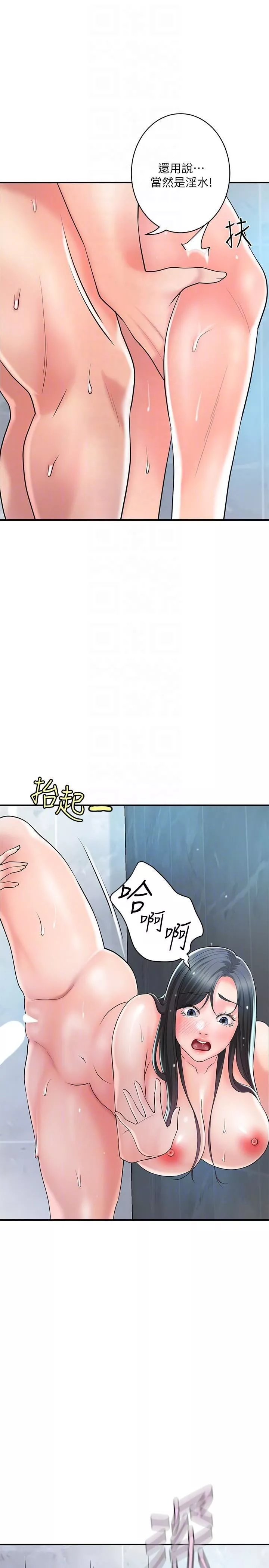 幸福督市第98話-沒傢教的女人就要用打的