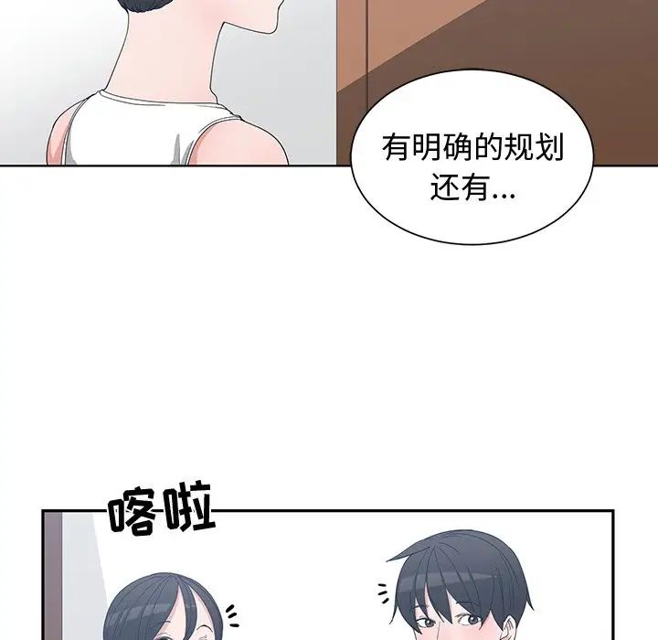 青梅竹马第10话