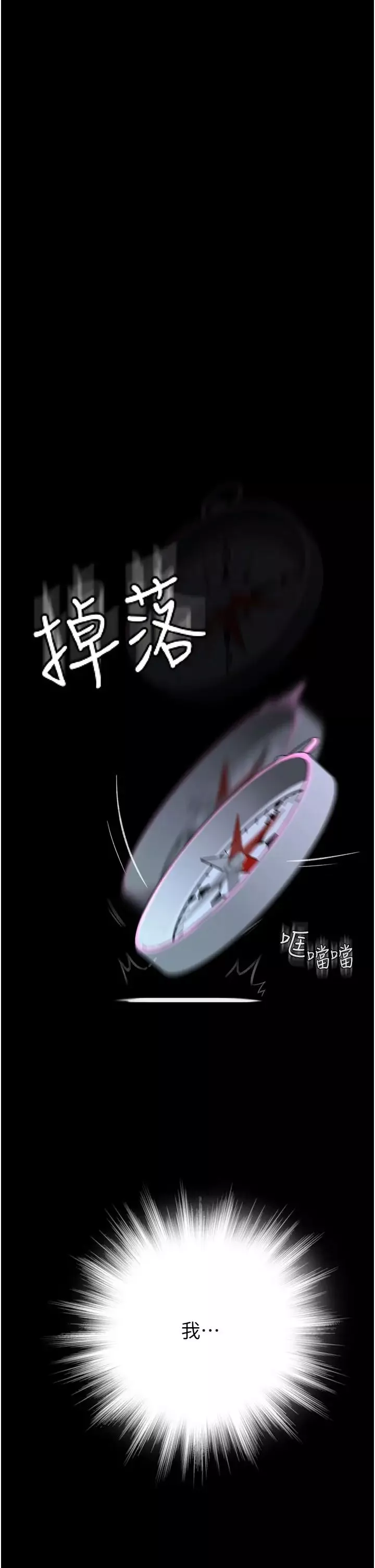 繼母的香味第29話-突破阿姨最後一道防線