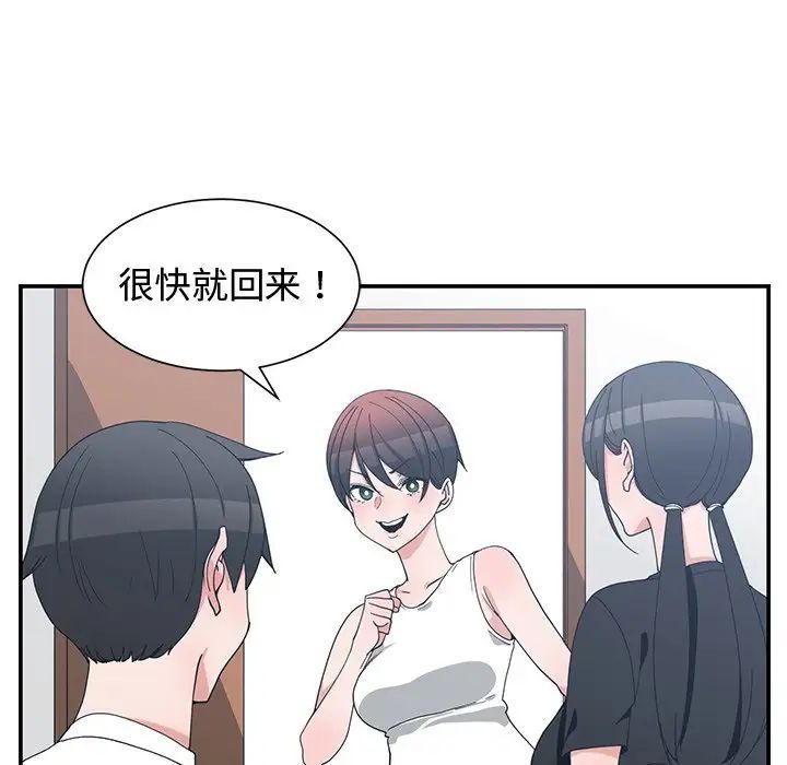 青梅竹馬第10话